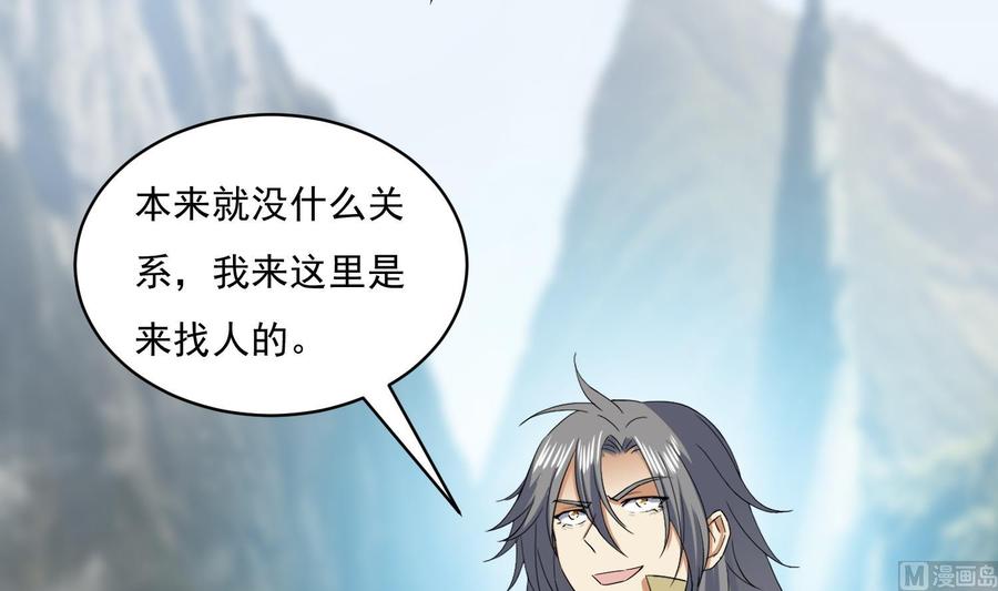 第217话约定-武逆九天-云栖工作室（第11张）