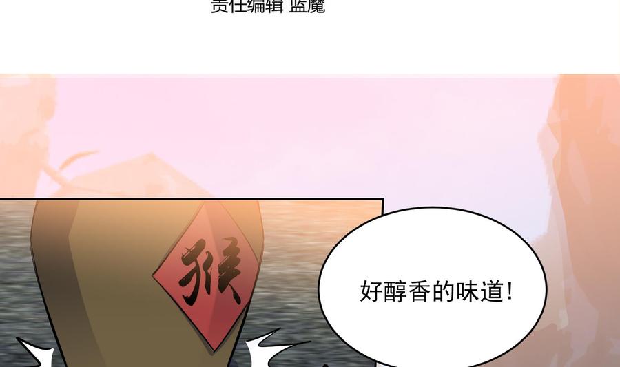 第217话约定-武逆九天-云栖工作室（第3张）