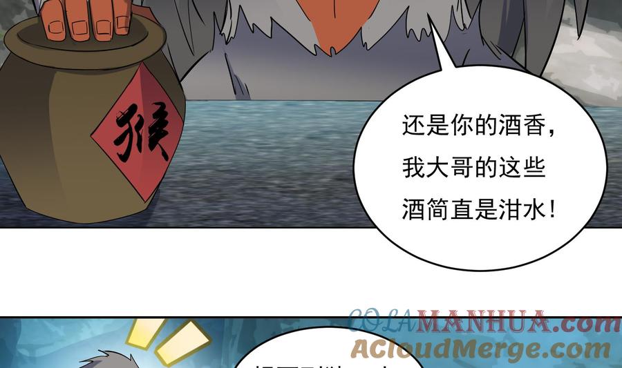 第217话约定-武逆九天-云栖工作室（第6张）