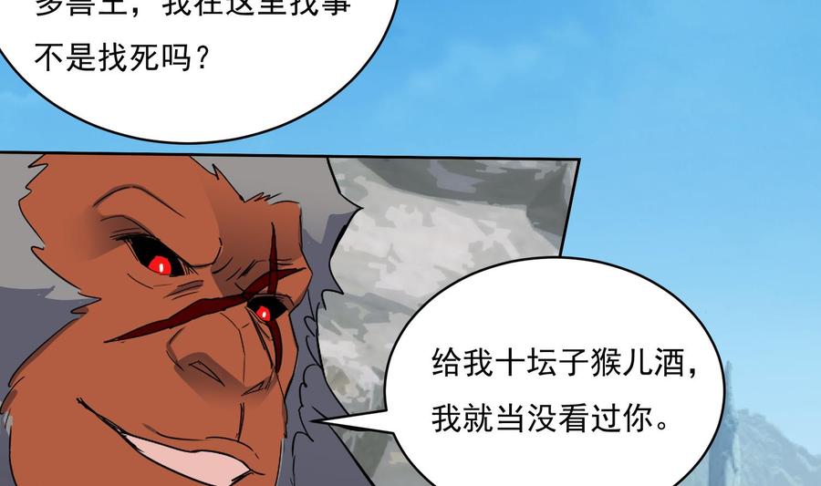 第217话约定-武逆九天-云栖工作室（第15张）
