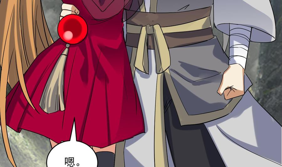 第218话火邪王的威严-武逆九天-云栖工作室（第8张）