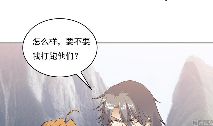 第218话火邪王的威严-武逆九天-云栖工作室（第6张）