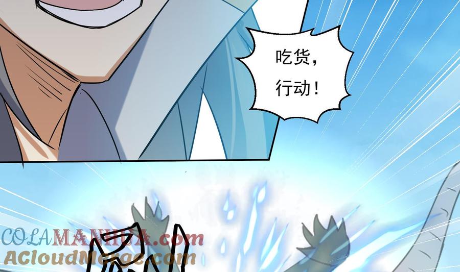 第218话火邪王的威严-武逆九天-云栖工作室（第10张）