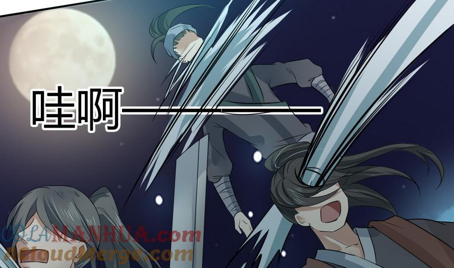 第21话赤焰暴猿幼崽-武逆九天-云栖工作室（第10张）