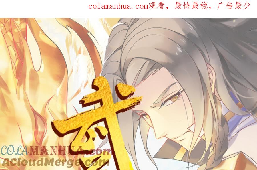 第21话赤焰暴猿幼崽-武逆九天-云栖工作室（第1张）