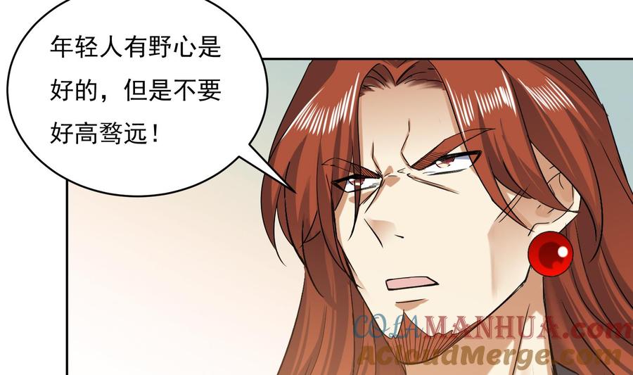 第219话紫火对蓝火-武逆九天-云栖工作室（第7张）