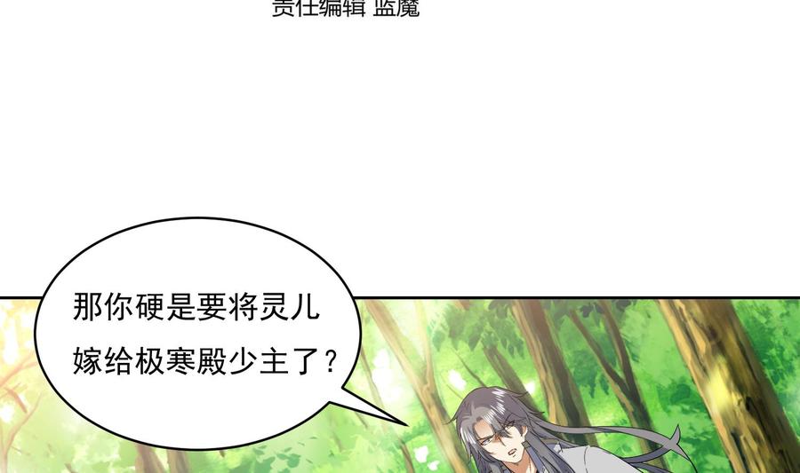 第219话紫火对蓝火-武逆九天-云栖工作室（第4张）