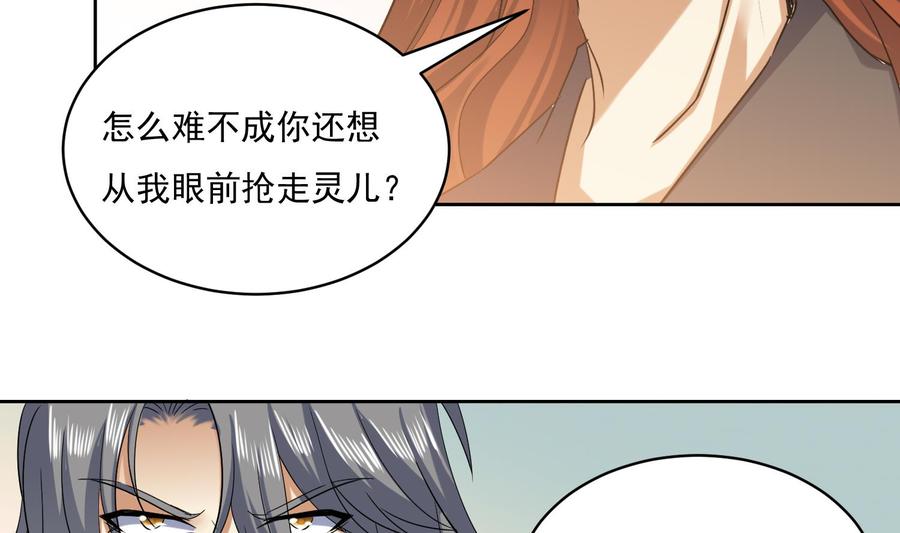 第219话紫火对蓝火-武逆九天-云栖工作室（第8张）