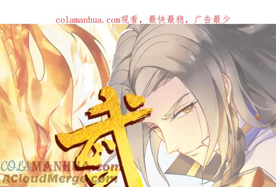 第220话火焰傀儡-武逆九天-云栖工作室（第1张）