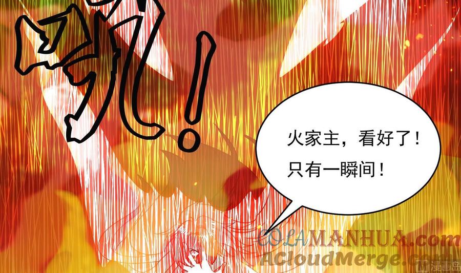 第220话火焰傀儡-武逆九天-云栖工作室（第27张）