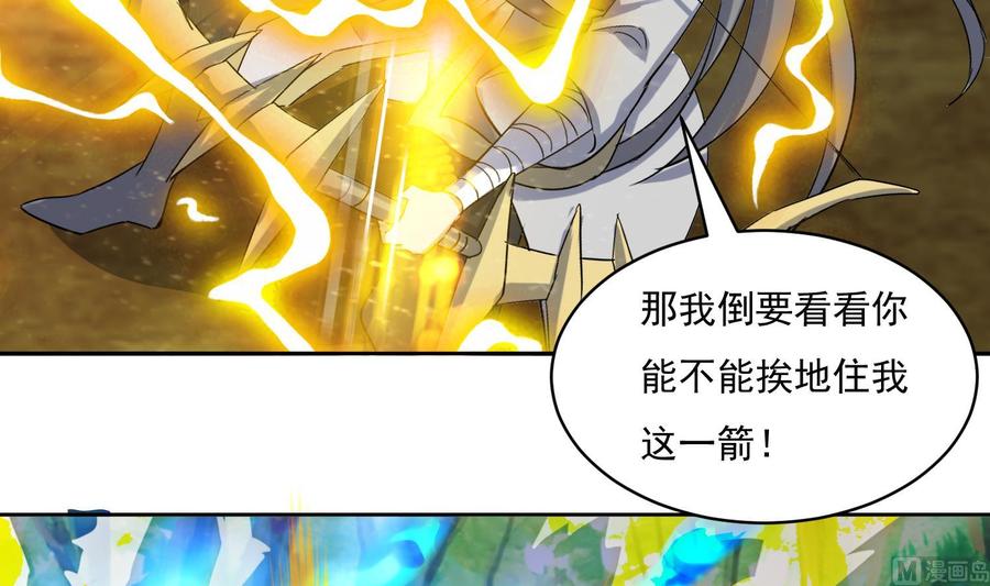 第220话火焰傀儡-武逆九天-云栖工作室（第18张）