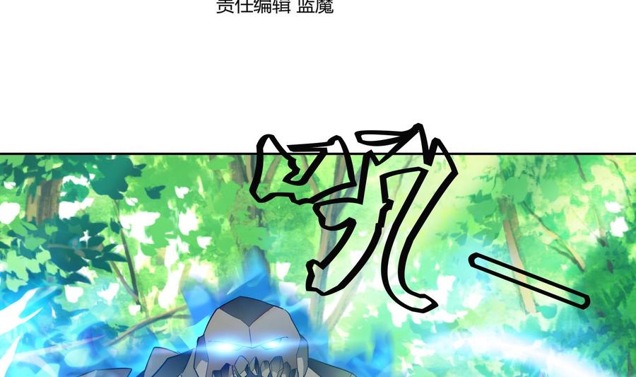 第220话火焰傀儡-武逆九天-云栖工作室（第4张）