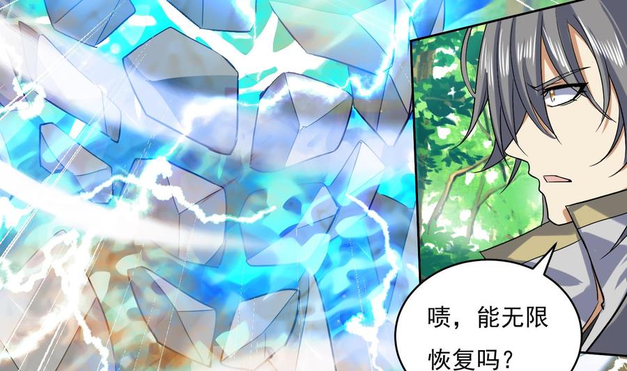 第220话火焰傀儡-武逆九天-云栖工作室（第16张）