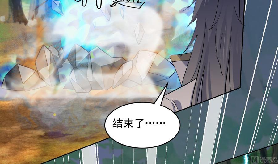 第220话火焰傀儡-武逆九天-云栖工作室（第12张）