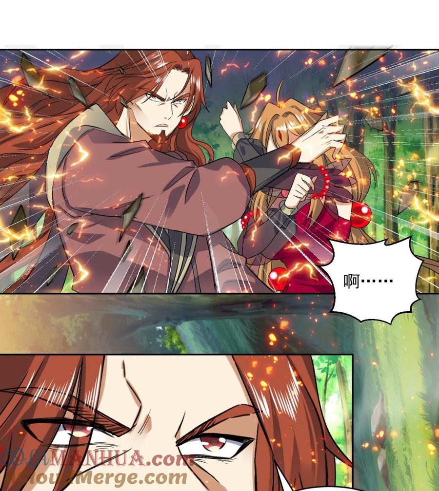 第220话火焰傀儡-武逆九天-云栖工作室（第37张）