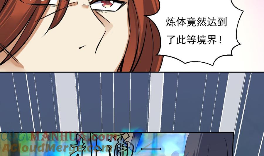 第220话火焰傀儡-武逆九天-云栖工作室（第11张）