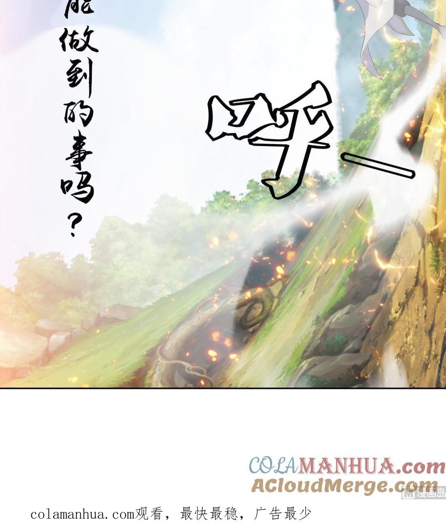 第220话火焰傀儡-武逆九天-云栖工作室（第39张）