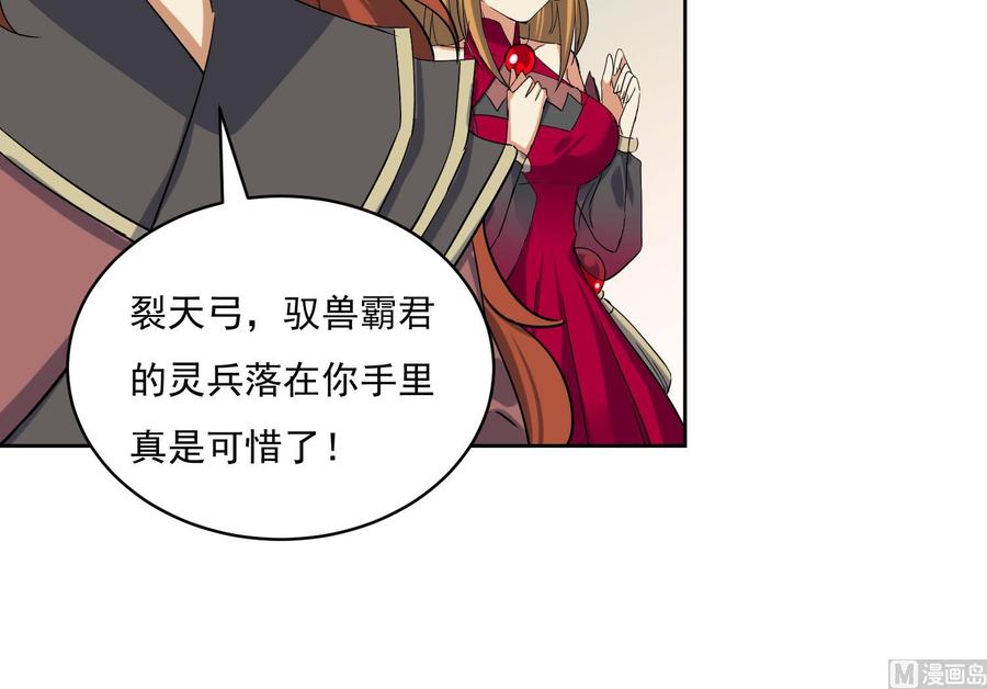 第220话火焰傀儡-武逆九天-云栖工作室（第24张）