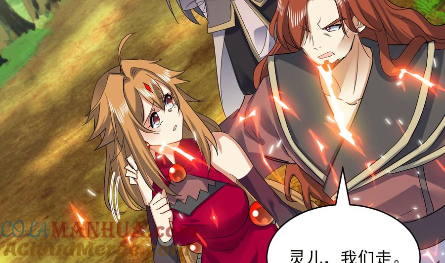 第221话短暂别离-武逆九天-云栖工作室（第16张）