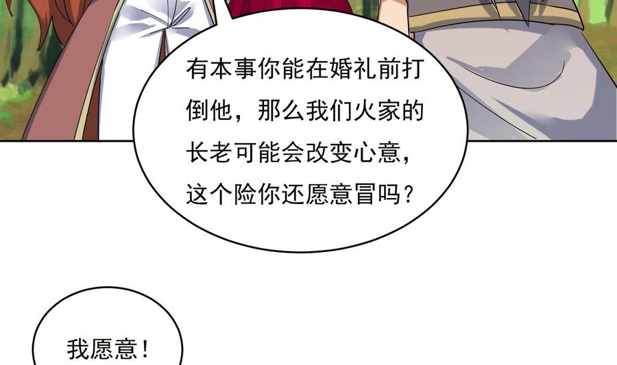 第221话短暂别离-武逆九天-云栖工作室（第11张）