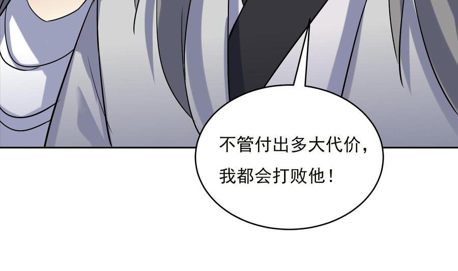 第221话短暂别离-武逆九天-云栖工作室（第14张）