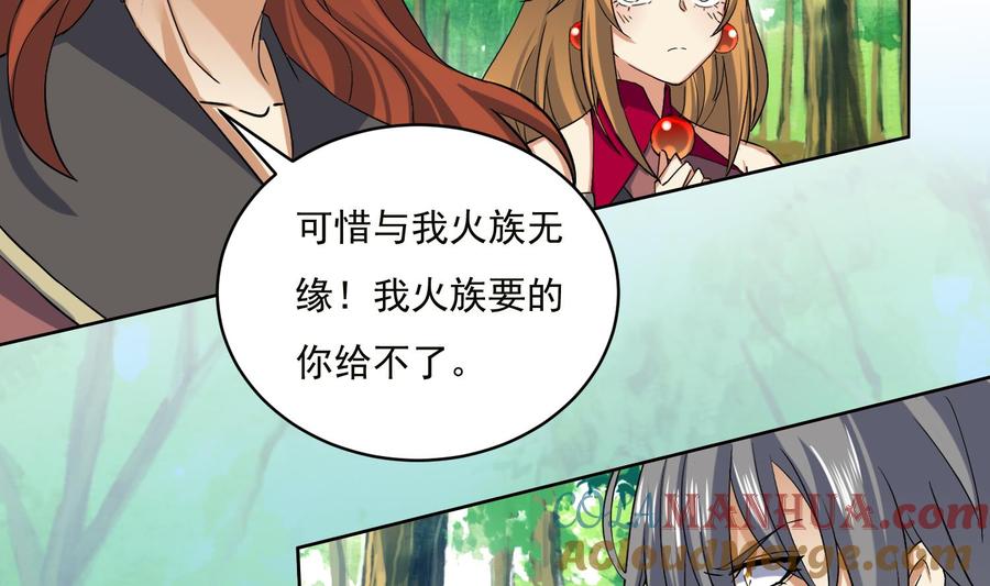 第221话短暂别离-武逆九天-云栖工作室（第7张）