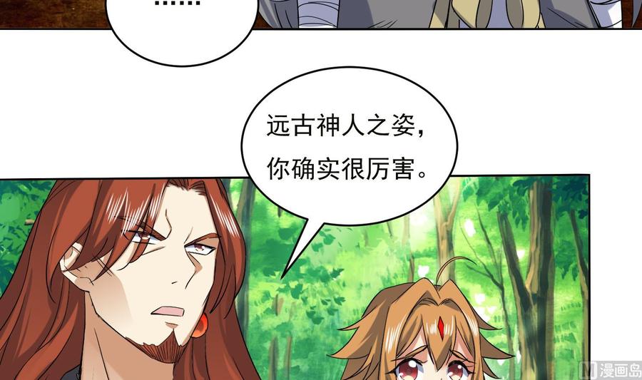 第221话短暂别离-武逆九天-云栖工作室（第6张）