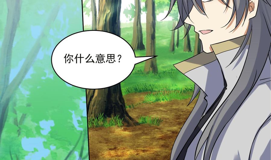 第221话短暂别离-武逆九天-云栖工作室（第8张）