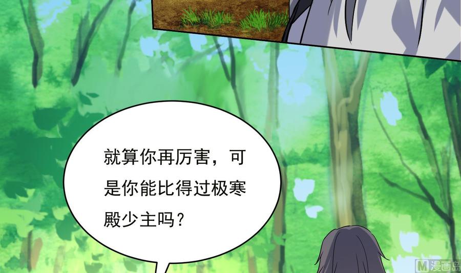 第221话短暂别离-武逆九天-云栖工作室（第9张）