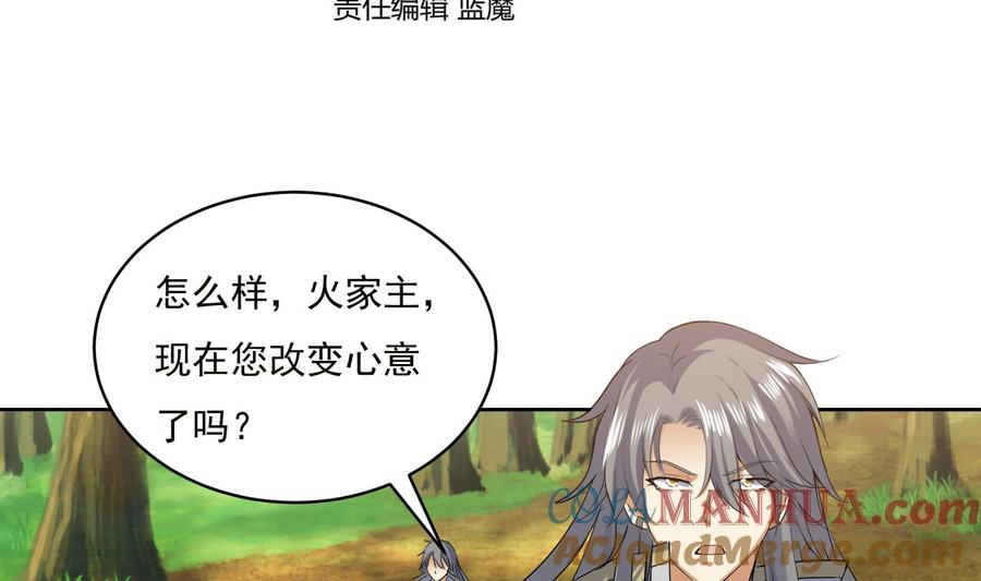 第221话短暂别离-武逆九天-云栖工作室（第4张）