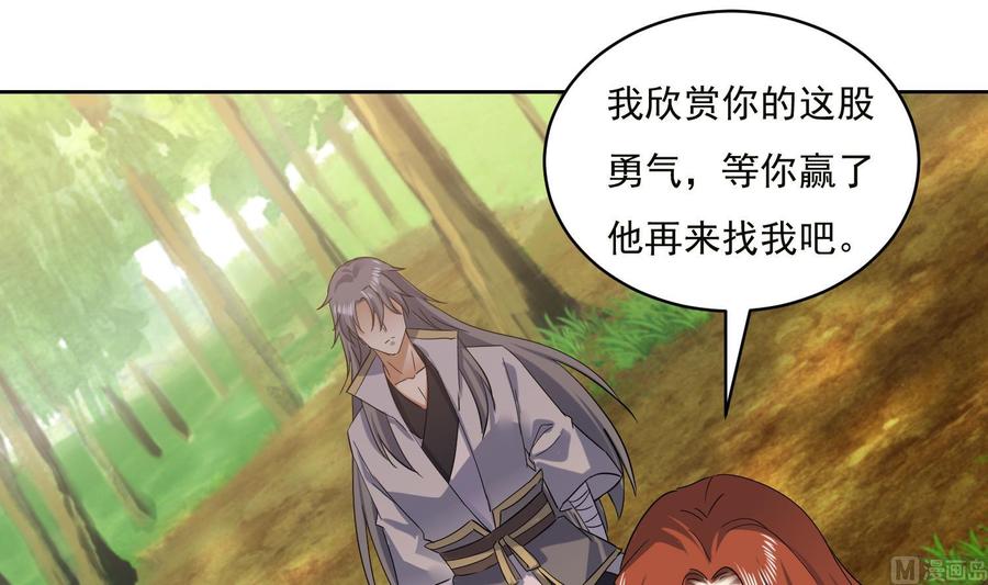 第221话短暂别离-武逆九天-云栖工作室（第15张）