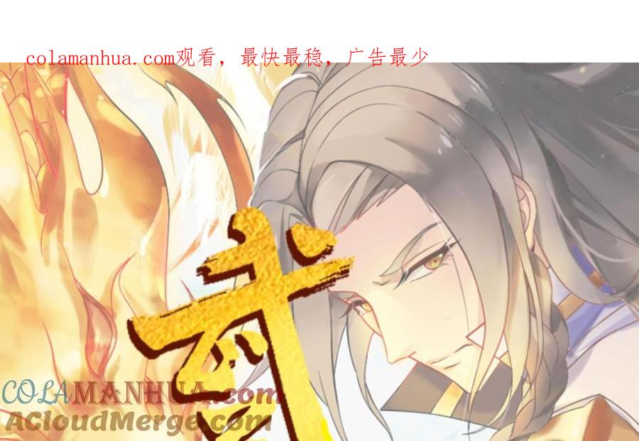 第222话阴阳崩天掌-武逆九天-云栖工作室（第1张）