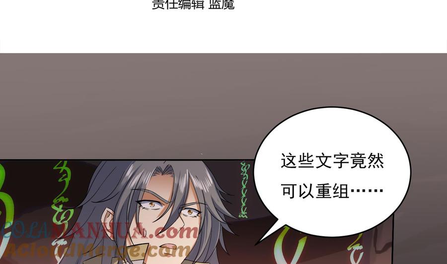 第222话阴阳崩天掌-武逆九天-云栖工作室（第4张）