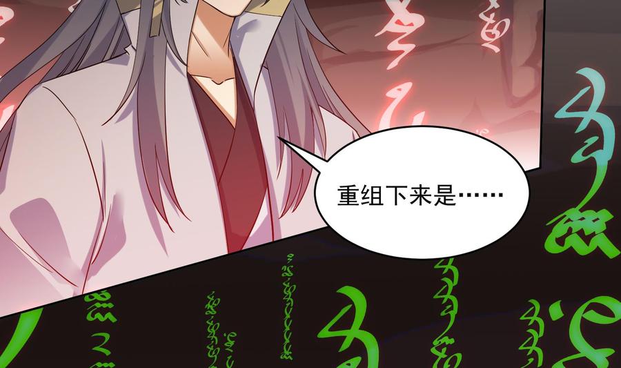 第222话阴阳崩天掌-武逆九天-云栖工作室（第5张）