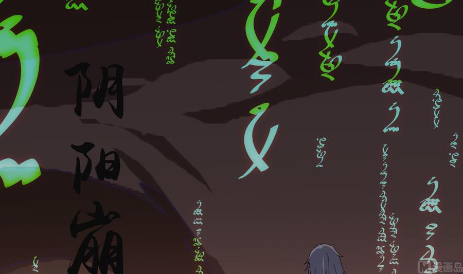 第222话阴阳崩天掌-武逆九天-云栖工作室（第6张）