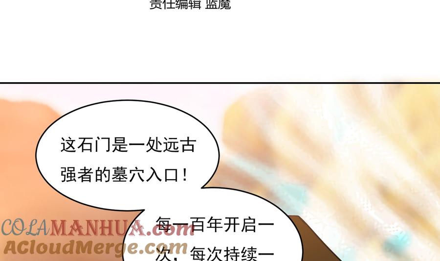 第224话古墓-武逆九天-云栖工作室（第4张）