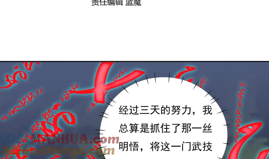 第225话人员集合-武逆九天-云栖工作室（第4张）