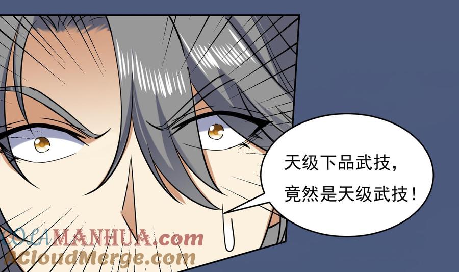 第225话人员集合-武逆九天-云栖工作室（第7张）