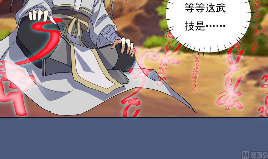 第225话人员集合-武逆九天-云栖工作室（第6张）