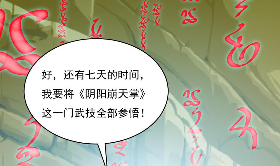 第225话人员集合-武逆九天-云栖工作室（第11张）