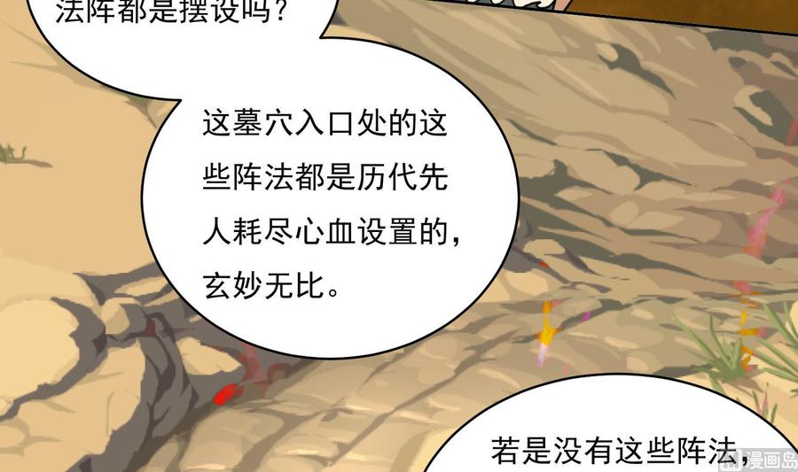 第225话人员集合-武逆九天-云栖工作室（第21张）