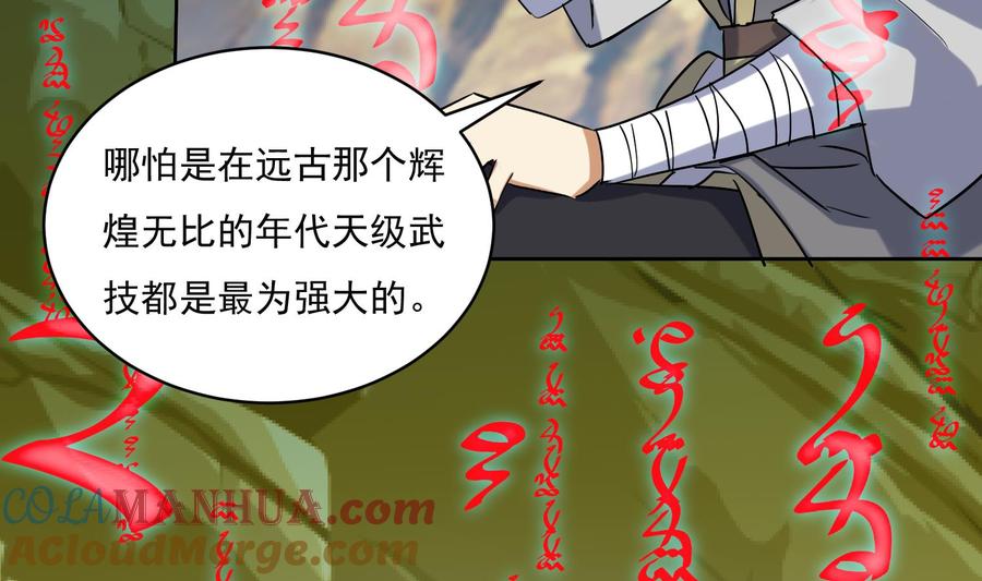 第225话人员集合-武逆九天-云栖工作室（第10张）