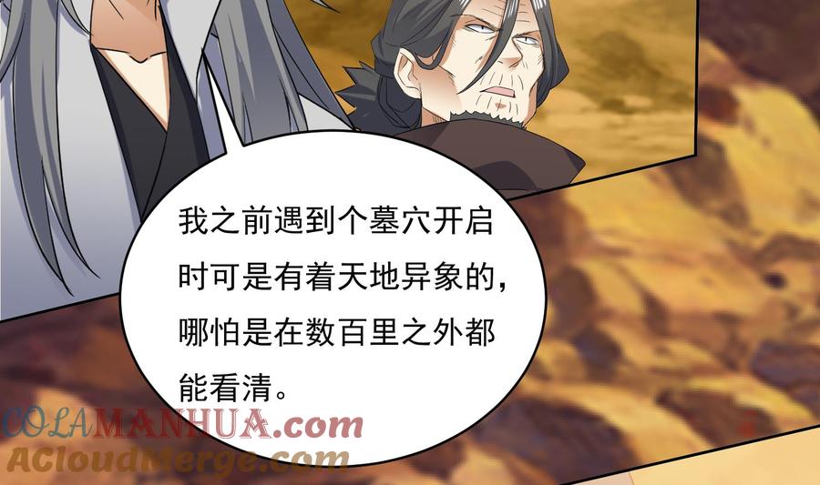 第225话人员集合-武逆九天-云栖工作室（第19张）