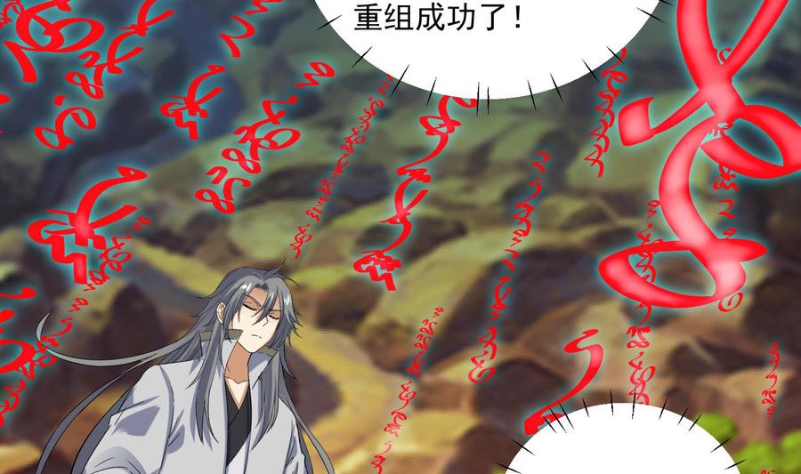第225话人员集合-武逆九天-云栖工作室（第5张）