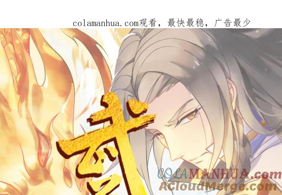 第226话重力石-武逆九天-云栖工作室（第1张）