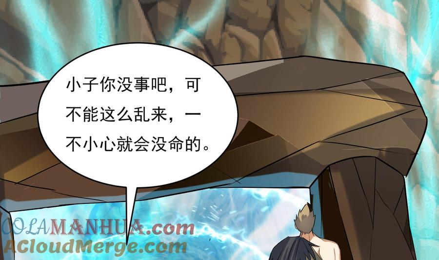 第226话重力石-武逆九天-云栖工作室（第5张）