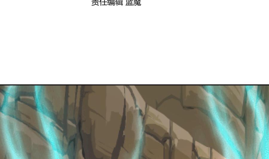 第226话重力石-武逆九天-云栖工作室（第4张）