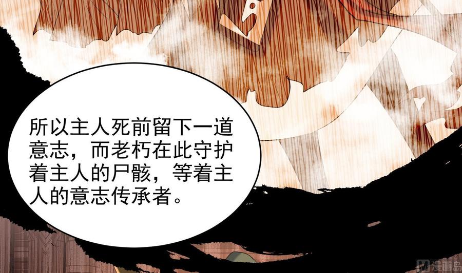 第231话传承-武逆九天-云栖工作室（第8张）