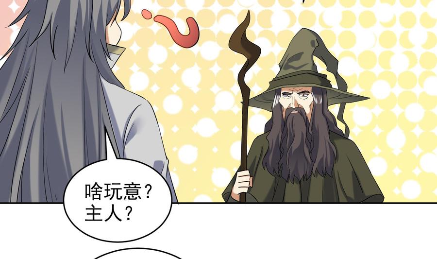 第231话传承-武逆九天-云栖工作室（第4张）