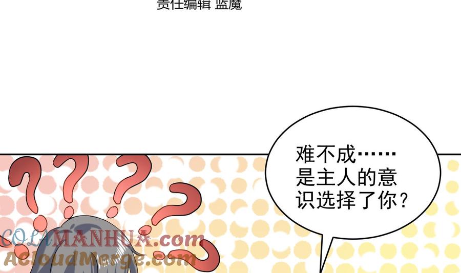 第231话传承-武逆九天-云栖工作室（第3张）